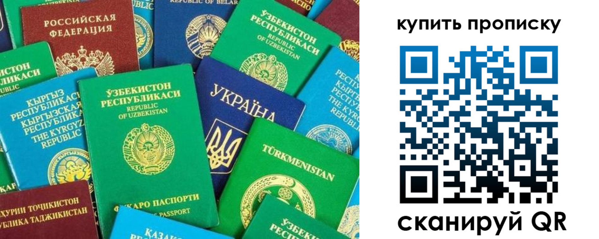временная регистрация купить в Симферополе