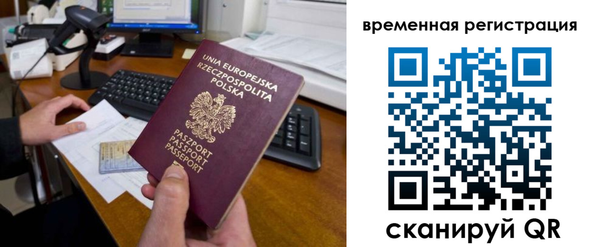 временная регистрация поиск в Симферополе