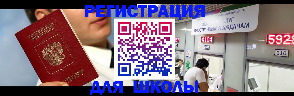 временная прописка в Симферополе