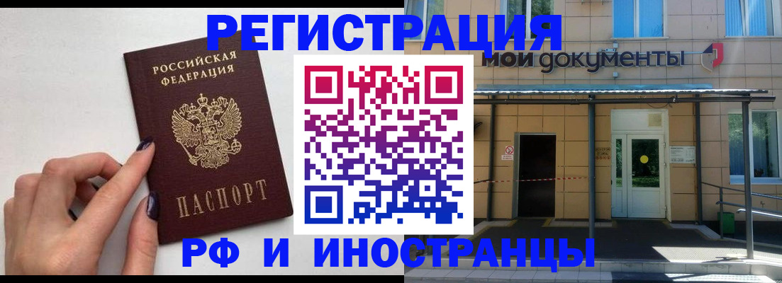 прописка для военкомата в Симферополе