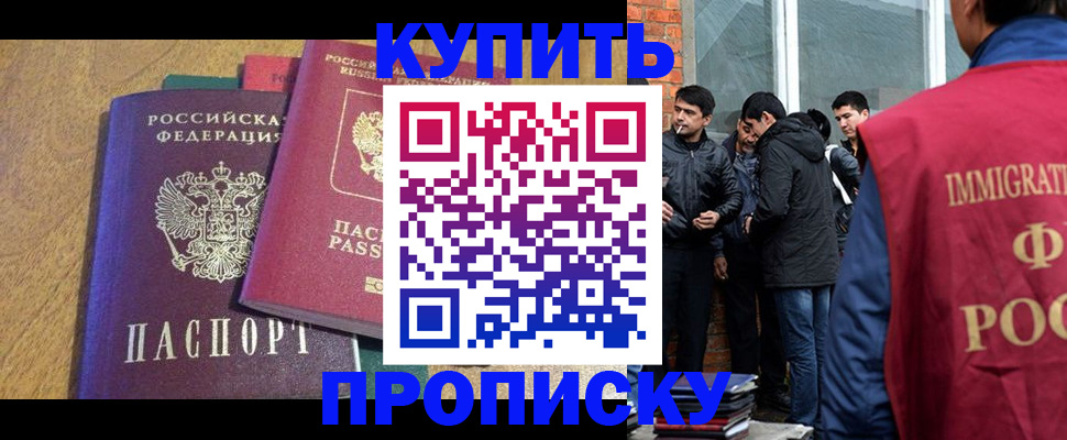где прописаться в Симферополе