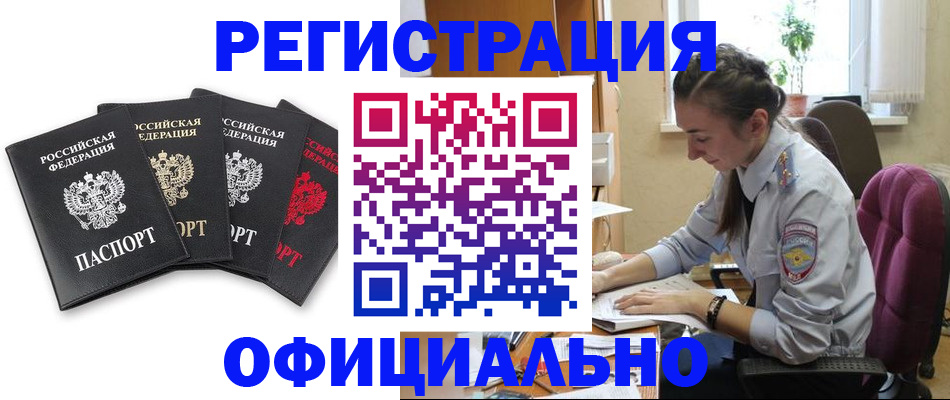 прописка ребенка в Симферополе