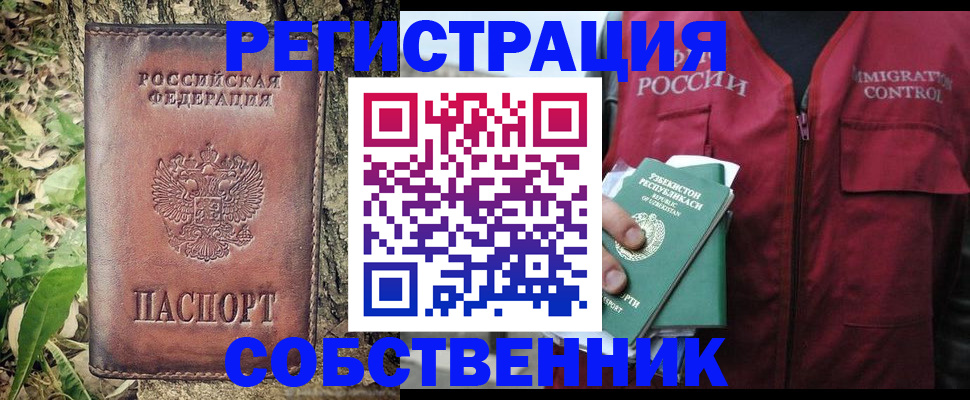 прописка гарантия в Симферополе